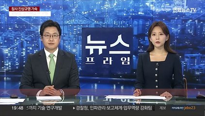 소방청 "최 용산소방서장, 상황 적극 관리" 입장