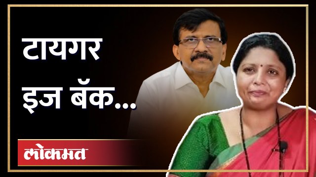 संजय राऊतांना जामीन मिळताच Sushma Andhare यांचा कार्यकर्त्यांसह जल्लोष | Sanjay Raut bail