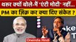 Congress नेता Shashi Tharoor ने PM Modi और BJP को लेकर क्या कहा ? | वनइंडिया हिंदी  | *Politics