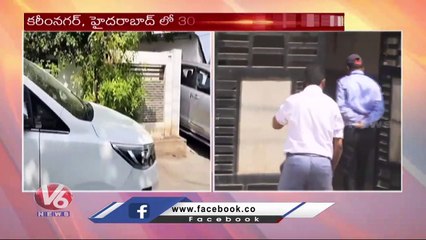 ED And IT  Raids Granite Companies In Karimnagar  | V6 News (1)
