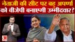 Mainpuri By-Election: नेताजी की सीट पर बहु Aparna Yadav को BJP बनाएगी उम्मीदवार?| Samajwadi Party