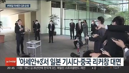 윤대통령, 4박6일 아세안·G20 순방…한미일 회담도 협의
