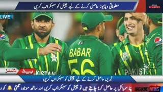 Pakistan qualified for the T20 World Cup final by defeating the Kiwis - Pakistan Final Match May - Rana Big News