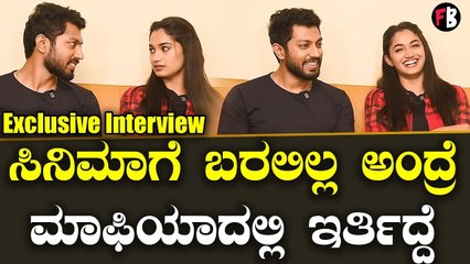 RAANA: ರೀಶ್ಮಾ ಸ್ವೀಟ್ ಪ್ರಶ್ನೆಗೆ ಶ್ರೇಯಸ್ ಖಡಕ್ ಉತ್ತರ | Shreyas Manju | Reeshma Nanaiah *Interview