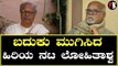 Lohitashwa | 500 ಚಿತ್ರಗಳಲ್ಲಿ‌ ನಟಿಸಿ ಮಿಂಚಿದ ಹಿರಿಯ ನಟ ಲೋಹಿತಾಶ್ವ ವಿಧಿವಶ | Filmibeat Kannada