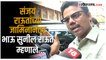Sanjay Raut Bail: "संजय राऊत यांनी जेलमध्ये जाणं पत्करलं, पण..." - सुनील राऊत