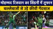 T20 World Cup 2022: Muhammad Rizwan ने खेली ताबड़तोड़ पारी, बने जीत के हीरो | वनइंडिया हिंदी*Cricket