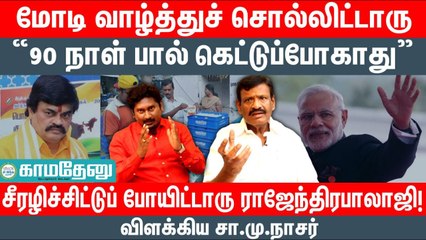 அவரு பெயர் சொன்னா வாய் அசுத்தம் ஆயிடும் _ Minister Avadi Nasar Interview _ DMK _ kamadenu tamil