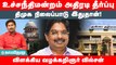 திமுக நிலைப்பாடு இதான் _ dmk mp Wilson _  supreme court judgement on ews _ Kamadenu Tamil