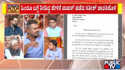 Historian Dr. Lakshmisha and Others React On Satish Jarkiholi Withdrawing His Statement | Public TV