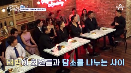 모범택시 모태범?! 탱고 동호회에 간 모찌커플♡