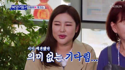 리얼 찐팬 바이브 뿜뿜 설렘 2배 즉흥 만남 TV CHOSUN 221109 방송