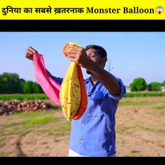 Duniya ka sabse khatarnak Monster Balloon 