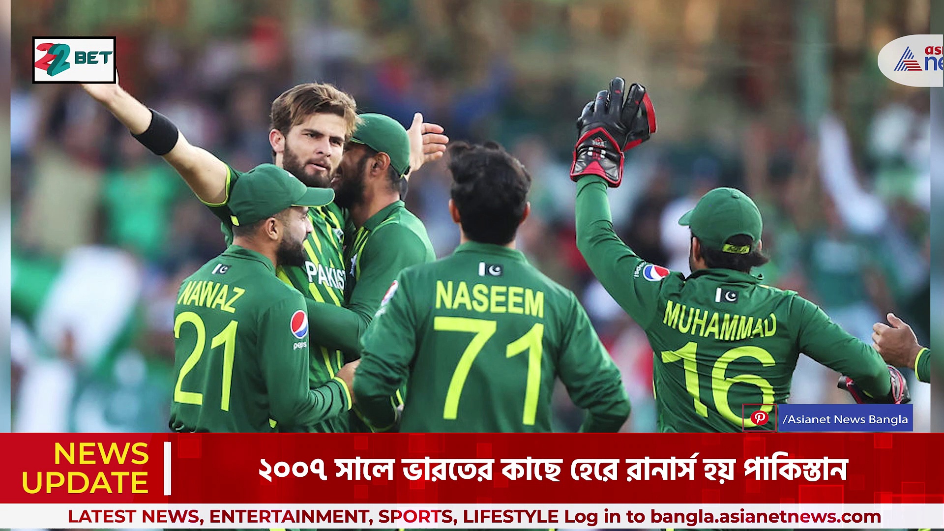 বাবর, রিজওয়ানের চওড়া ব্যাটে সহজ জয়, ১৩ বছর পর টি-২০ বিশ্বকাপ ফাইনালে পাকিস্তান