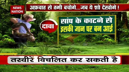 Lie Detector Test : 'मौत' के साथ घूमते इंसान का सच