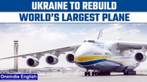 World’s biggest plane destroyed by Russia to be made again | Oneindia News *News
