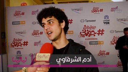 آدم الشرقاوي