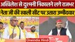 OP Rajbhar ने शुरु किया Akhilesh Yadav के साथ खेला, Mainpuri से उतारा प्रत्याशी | वनइंडिया हिंदी