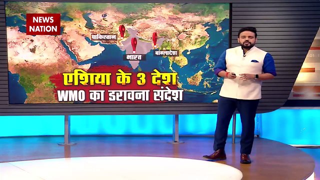 Global Warming: बढ़ रहा धरती का तापमान...खतरे में जहान