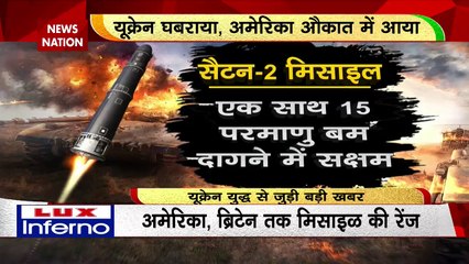 Russia-Ukraine War : पुतिन का सुपर वेपन...रेडी टू फायर