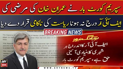 Filing FIR against Imran Khan's will is a failure of state, SC Bar