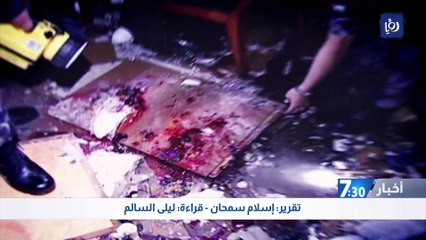 17 عاما على تفجيرات عمان زادت من قوة الأردنيين وعزيمتهم