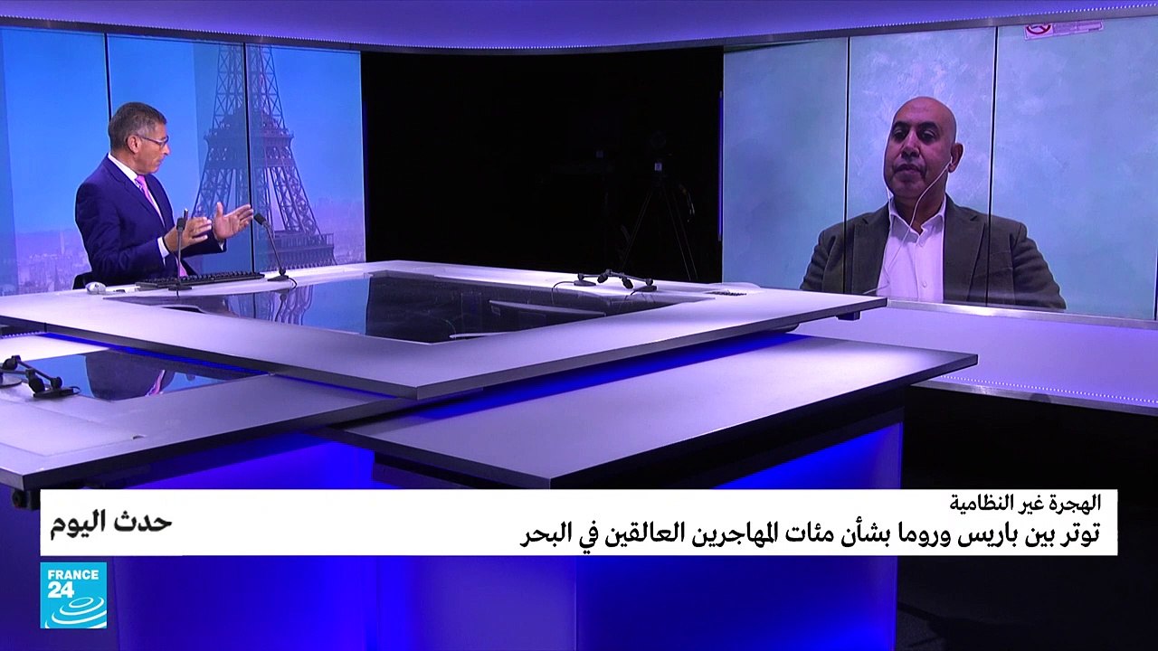 الهجرة غير النظامية: توتر بين باريس وروما بشأن مئات المهاجرين العالقين في البحر