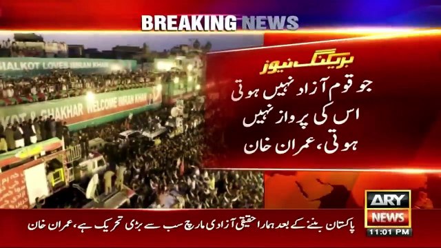 Haqeeqi Azadi March to resume from Wazirabad tomorrow says Imran Khan