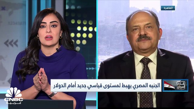 الثلاثيني المصري يقفز إلى أعلى مستوياته في 9 أشهر