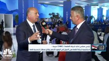 رئيس مجلس إدارة شركة القلعة المصرية لـ CNBC عربية: نسعى لطرح شركة طاقة عربية في البورصة المصرية السنة القادمة