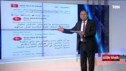 "بيساند الإرهابيين ويدعم الشـ/ واذ".. الديهي يفضح علاء عبد الفتاح