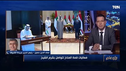 النائب عماد الدين حسين: أضرار المناخ بدأت تؤثر على حياة المواطن العادي عشان كدا بقى مهتم بهذه القضية