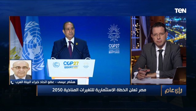 عضو اتحاد خبراء البيئة العرب: نوايا الدول المشاركة في قمة المناخ حقيقية.. ونتمنى أن تتحول إلى أفعال