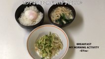 きゅうりともやしのナムルで朝ごはん(Breakfast with cucumber and bean sprout namul)