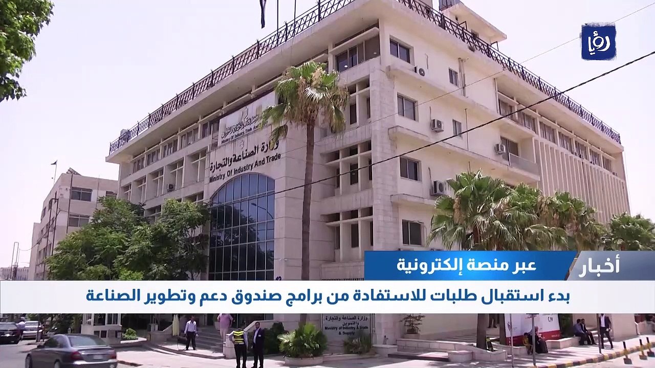 بدء استقبال طلبات الاستفادة من برامج صندوق دعم...