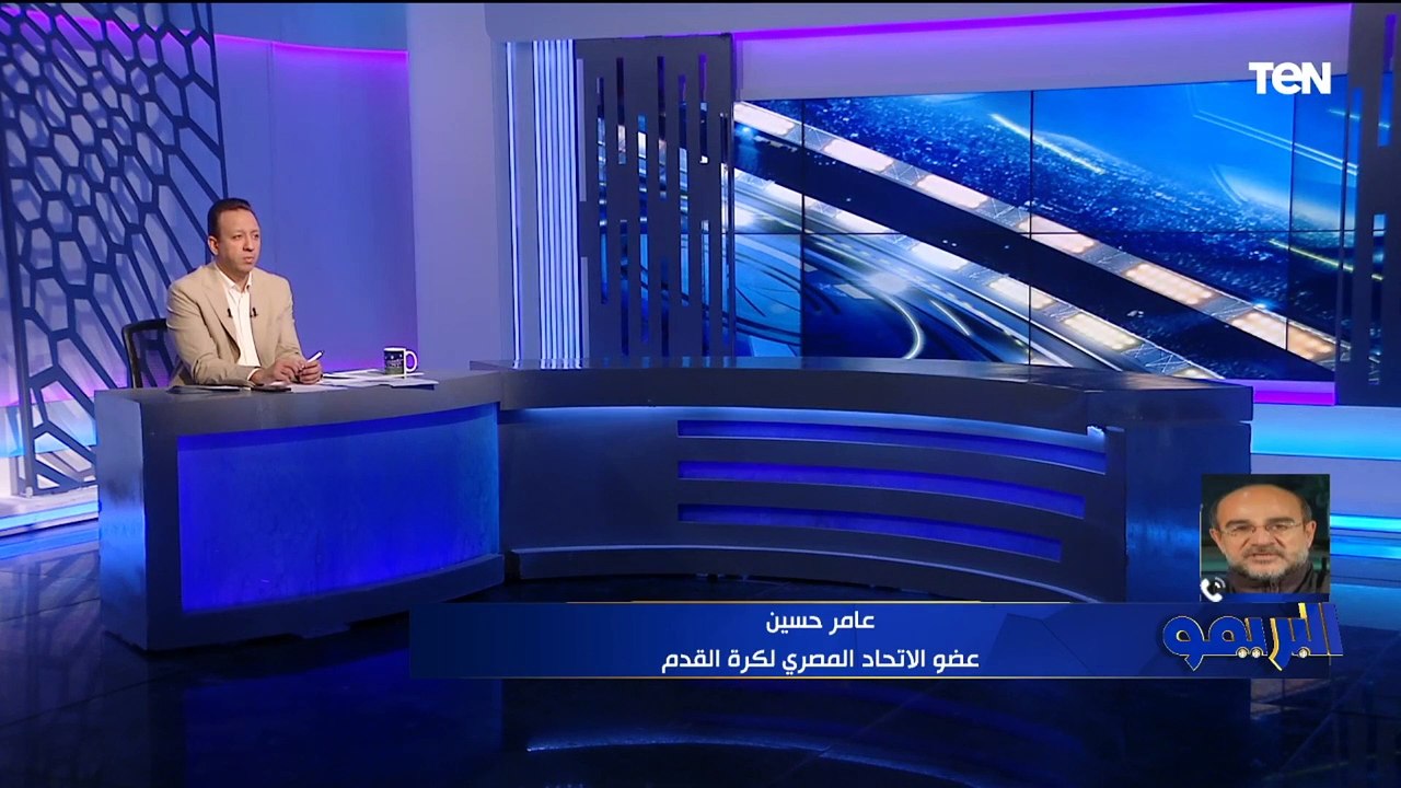 عامر حسين يتحدث عن مواجهة منتخب مصر وبلجيكا الو...
