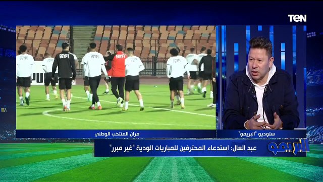 حوار خاص مع رضا عبد العال في البريمو مع إسلام صادق للحديث عن استعدادات المنتخب لمواجهة بلجيكا