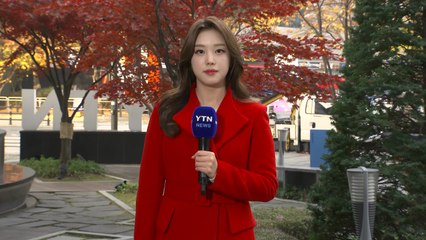 [날씨] 온화하지만 탁한 공기...서울 첫 '초미세먼지주의보' / YTN