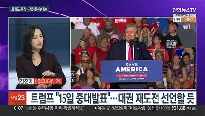 [뉴스포커스] 미 중간선거 개표 중에…또 탄도미사일 쏜 북한