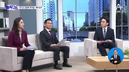 [핫플]김은혜, 운영위 회의에서 ‘웃기고 있네’ 필담 논란 계속