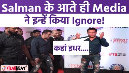 Salman Khan की दबंग entry देख Media ने बाकी Actors को किया Ignore, Video Viral | Uunchai | FilmiBeat