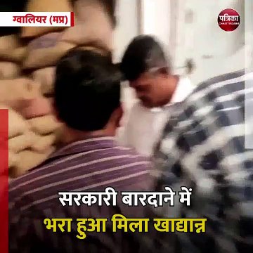 ग्वालियर (मप्र): पीडीएस का 3500 बोरी से अधिक गेहूं, ज्वार, बाजरा और चावल पकड़ा