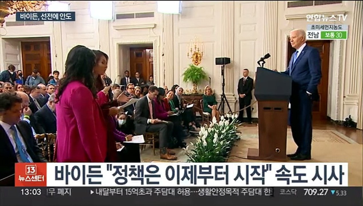 바이든, 일단 선전에 안도…"재선 도전 내년 초 결정"