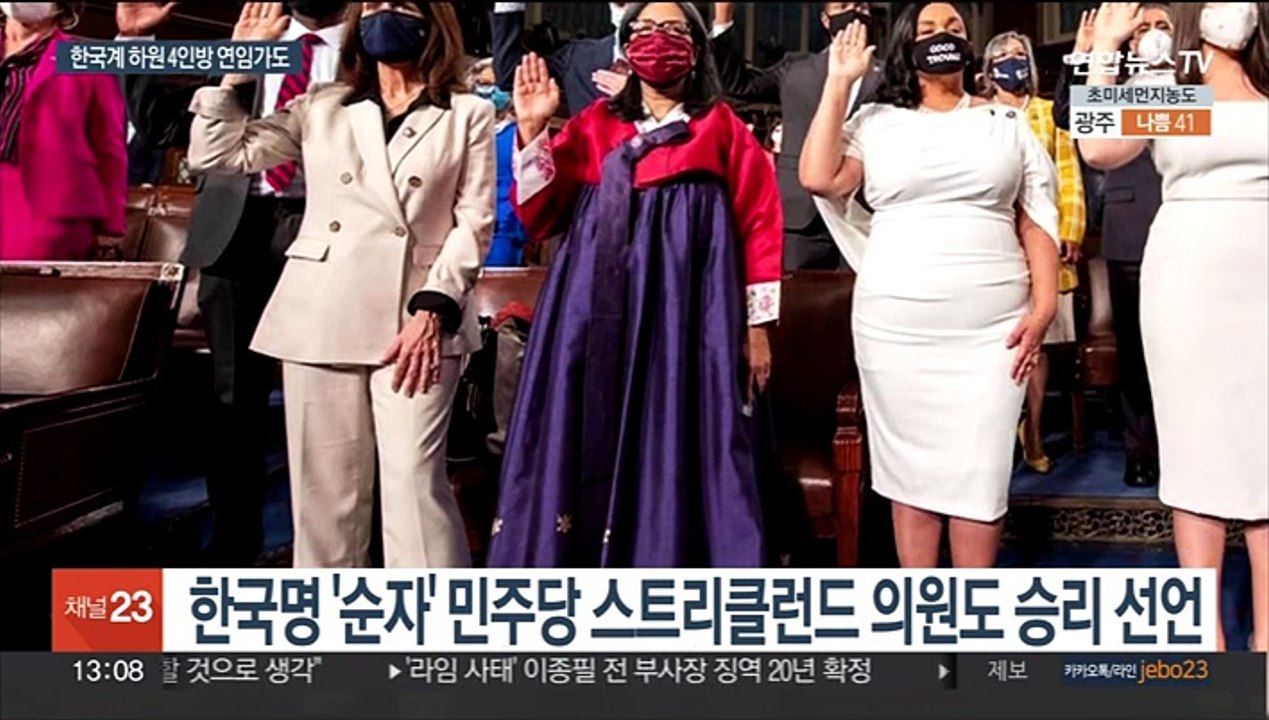 앤디 김 3선 확정…다른 한국계 3명도 연임 유력