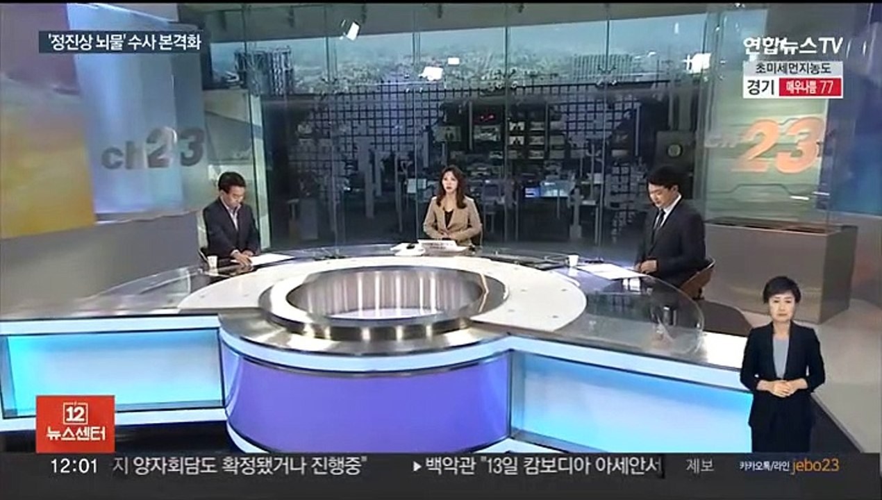 [뉴스초점] 검, 민주당사·국회 전방위 압수수색…MBC 전용기 배제 논란