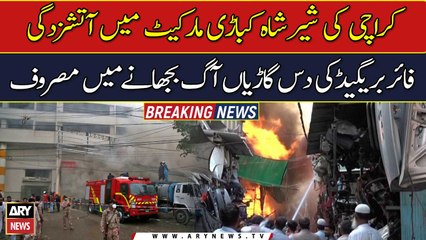 Fire broke out in Karachi Shershah Kabari Market