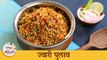 Jowar Pulao Recipe | ज्वारी पुलाव रेसिपी | Healthy & Nutritious Sorghum Pulao Recipe | Chef Tushar