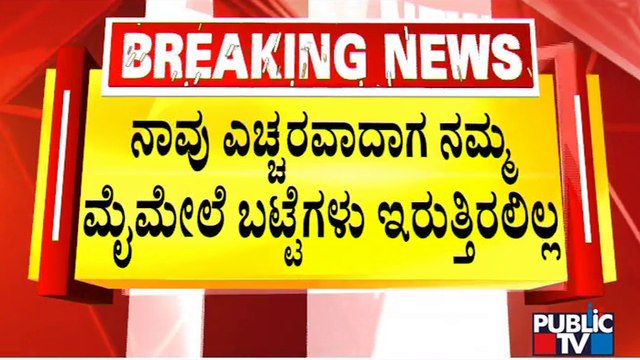 ಮುರುಘಾ ಶ್ರೀಗಳ ಇನ್ನಷ್ಟು ಮುಖವಾಡ ಬಯಲು..! | Murugha Mutt Swamiji | Public TV