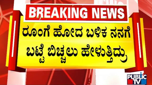 Old Student Of Murugha Mutt Gives Shocking Statement Against Murugha Sri | Public TV