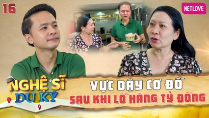 Nghệ Sĩ Du Ký | Kỳ Nghỉ Giữa Tuần - Tập 16
